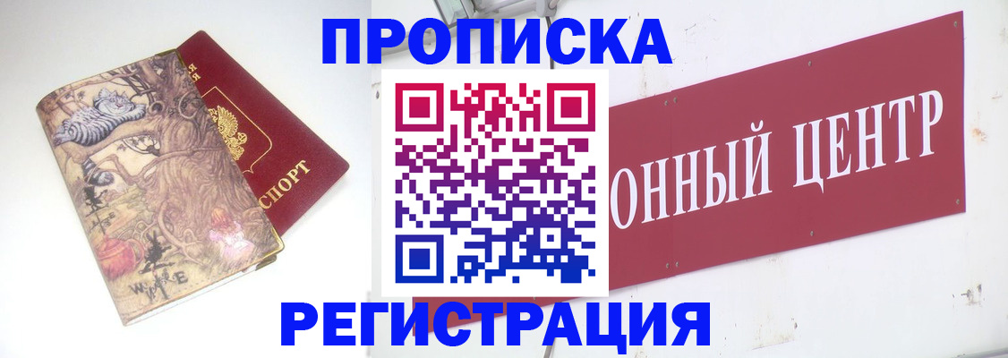 временная регистрация гарантия в Чайковском
