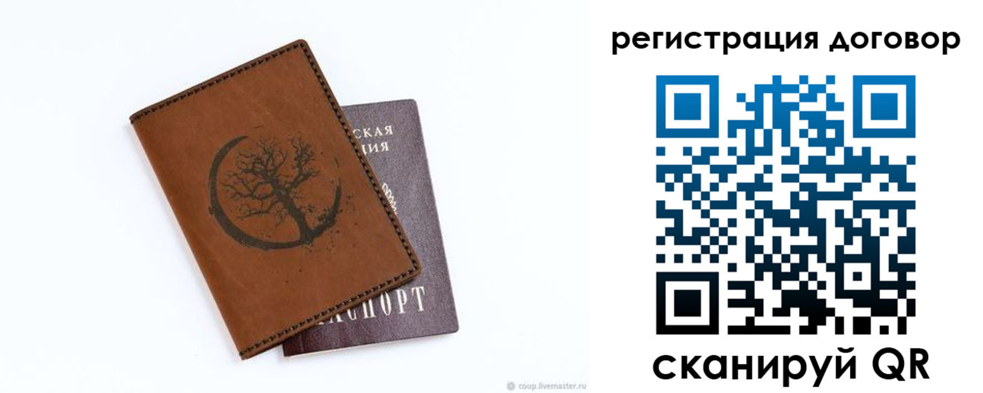 прописка регистрация в Чайковском