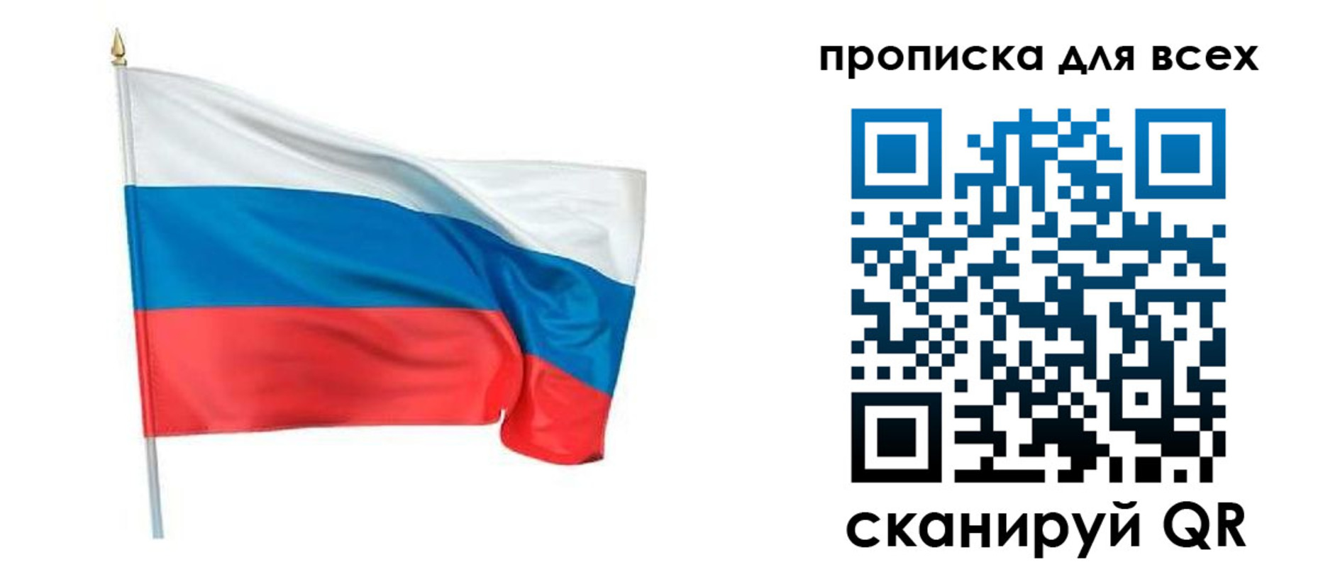 временная регистрация недорого в Чайковском