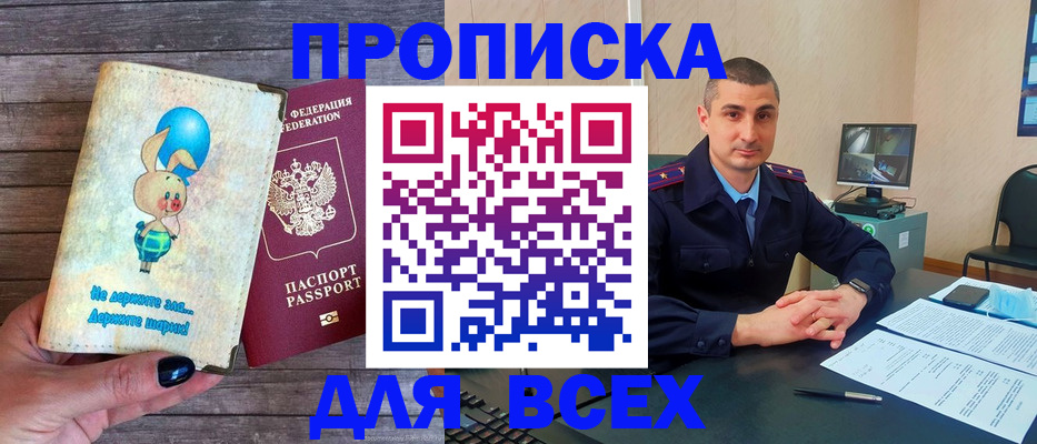 временная регистрация в Чайковском