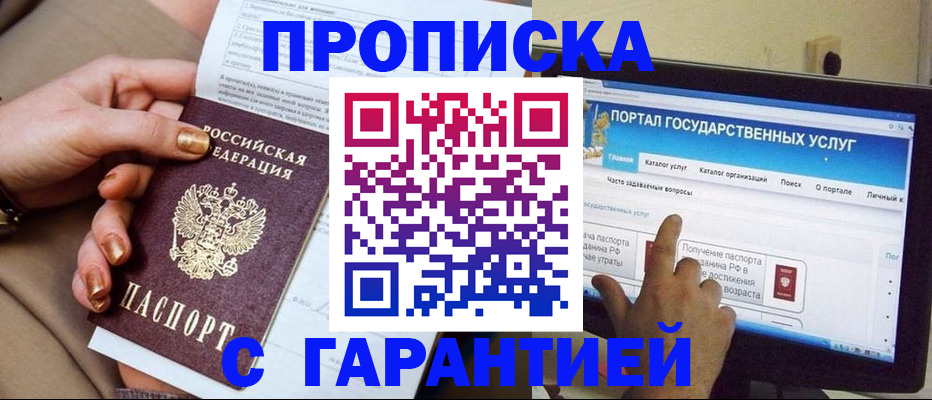 временная регистрация в Чайковском