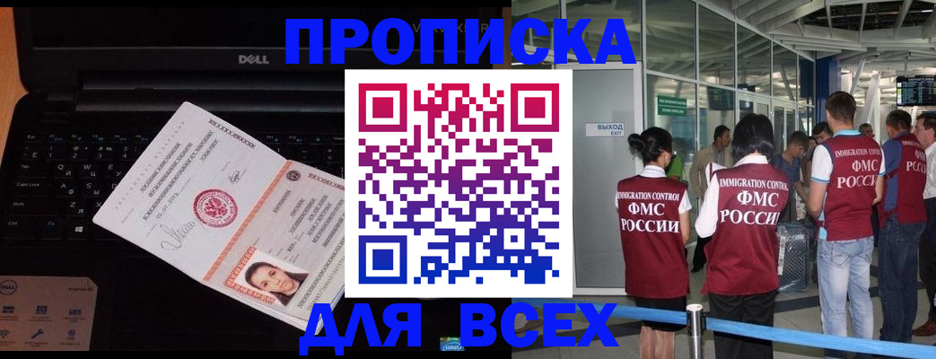 найти адрес прописки в Чайковском