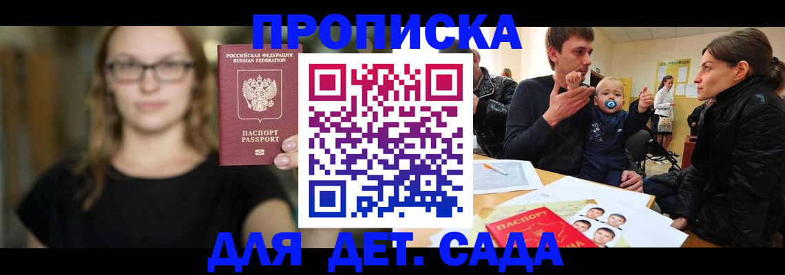 прописка для военкомата в Чайковском