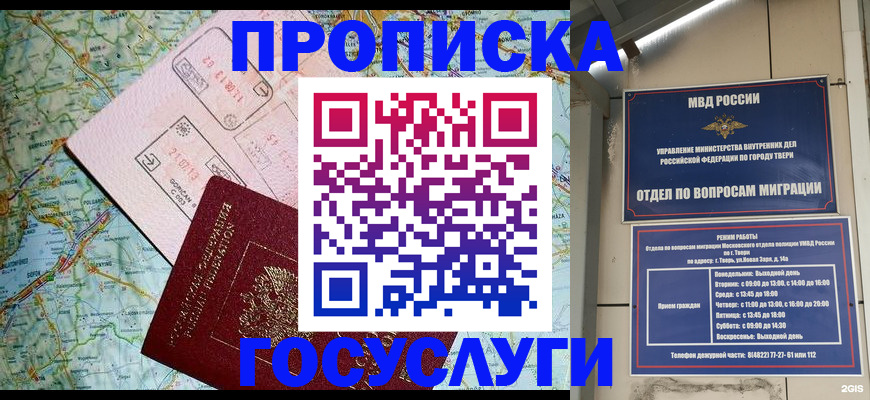 временная регистрация госуслуги в Чайковском